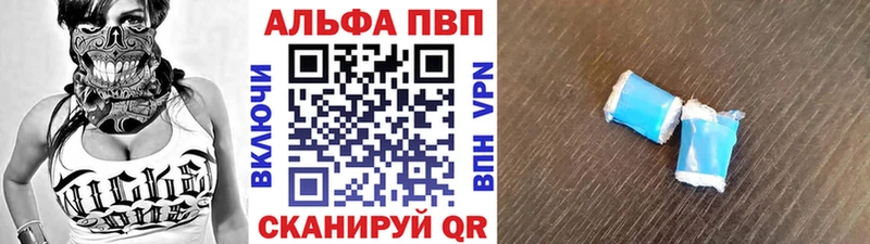 А ПВП Соль  Купить закладки  Йошкар-Ола