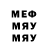 МЕФ 4 MMC Durr Burger