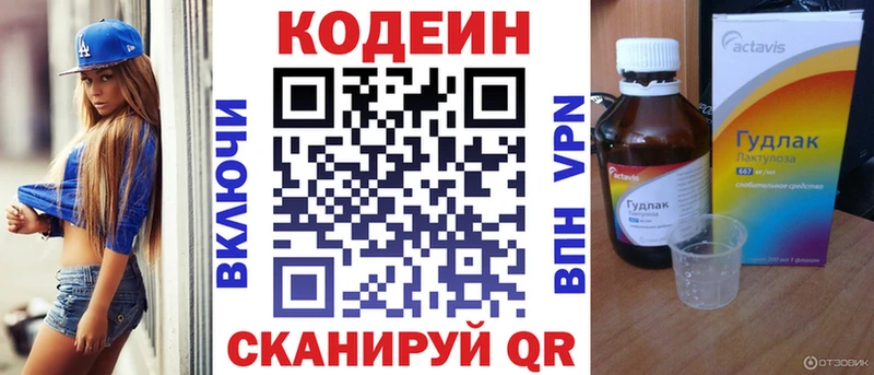 Кодеиновый сироп Lean напиток Lean (лин)  Купить где  Йошкар-Ола