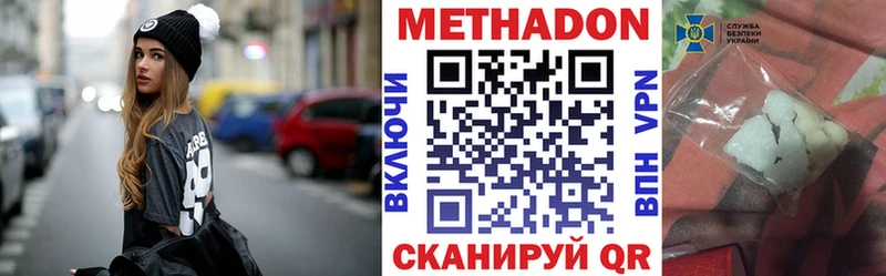 Купить  Йошкар-Ола  Метадон белоснежный 